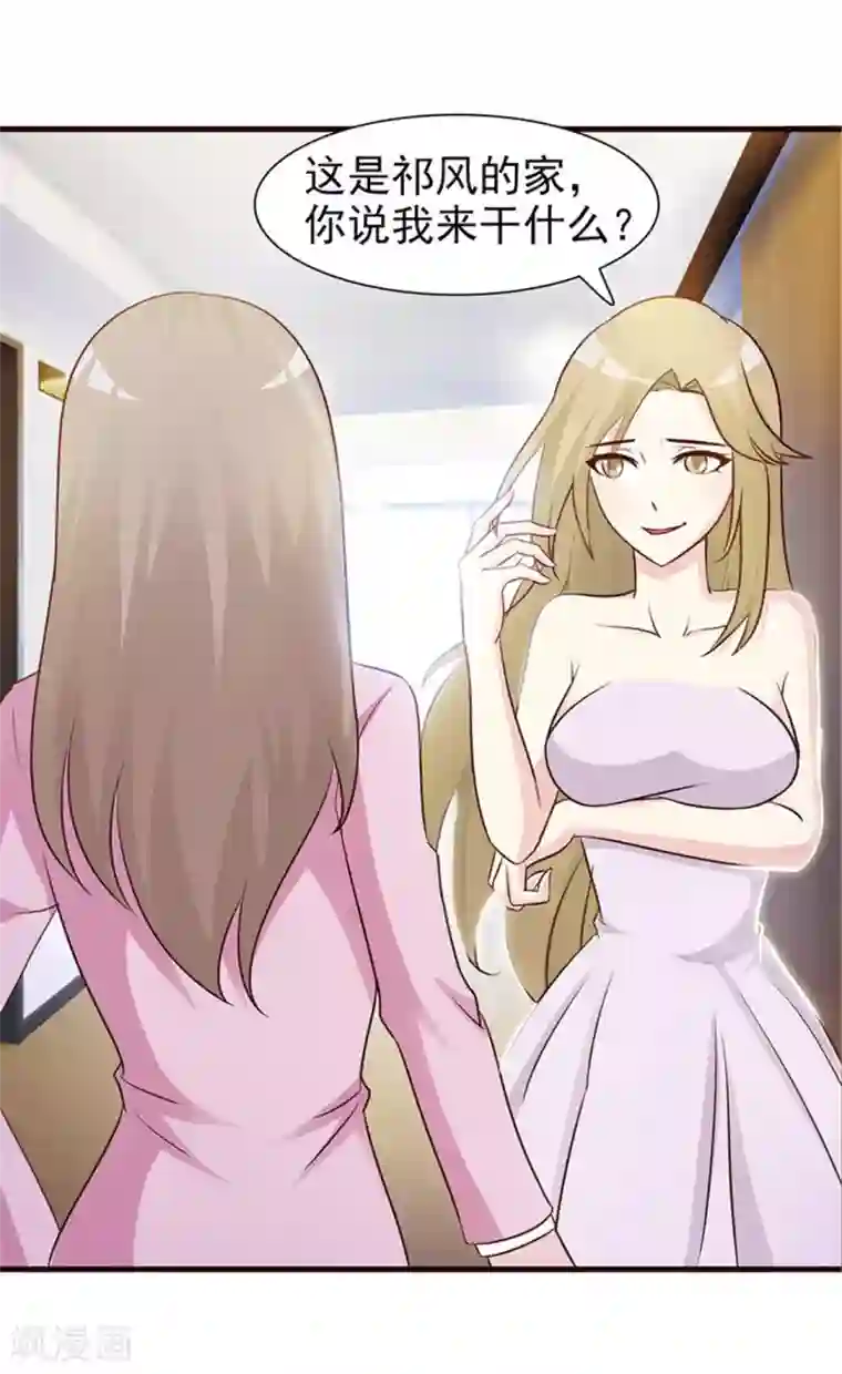 小女子非嫁不可第23话 耀武扬威