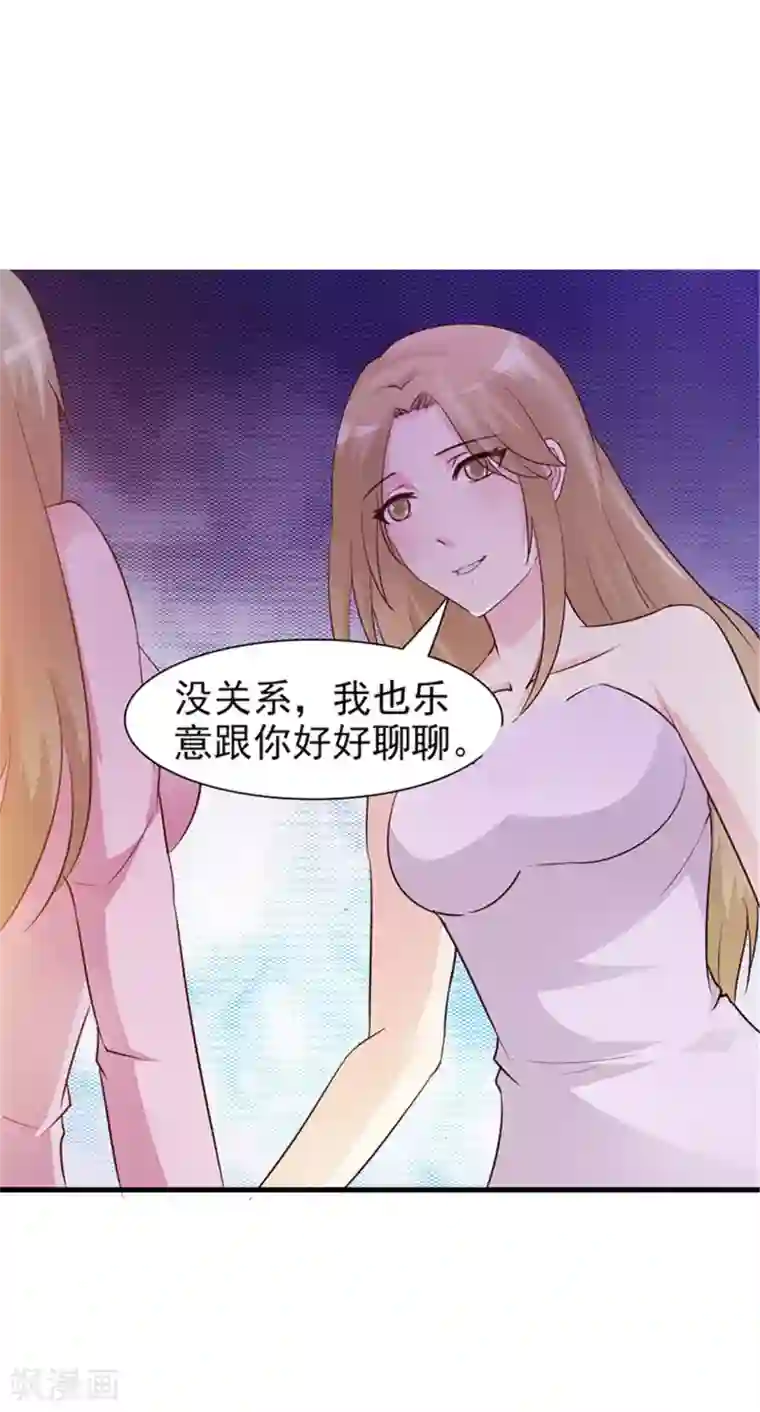 小女子非嫁不可第24话 诬陷