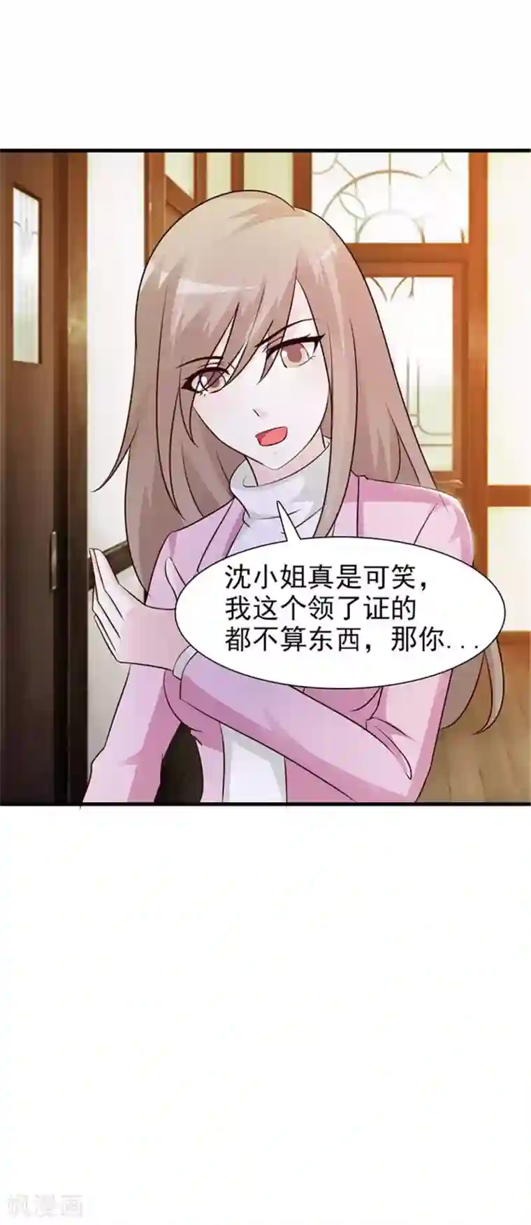 小女子非嫁不可第24话 诬陷