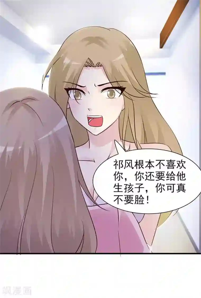 小女子非嫁不可第24话 诬陷