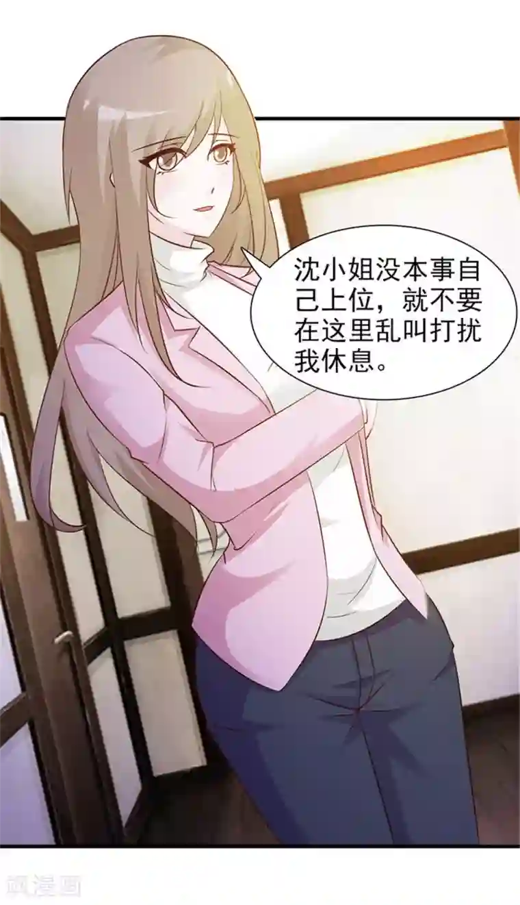 小女子非嫁不可第24话 诬陷