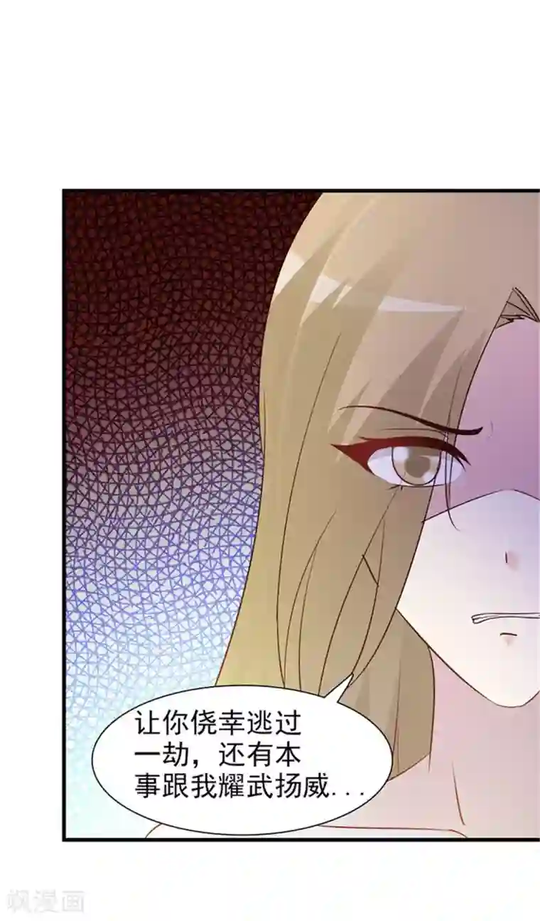 小女子非嫁不可第24话 诬陷