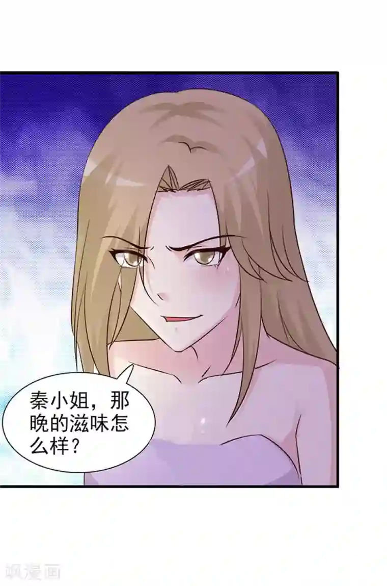 小女子非嫁不可第24话 诬陷