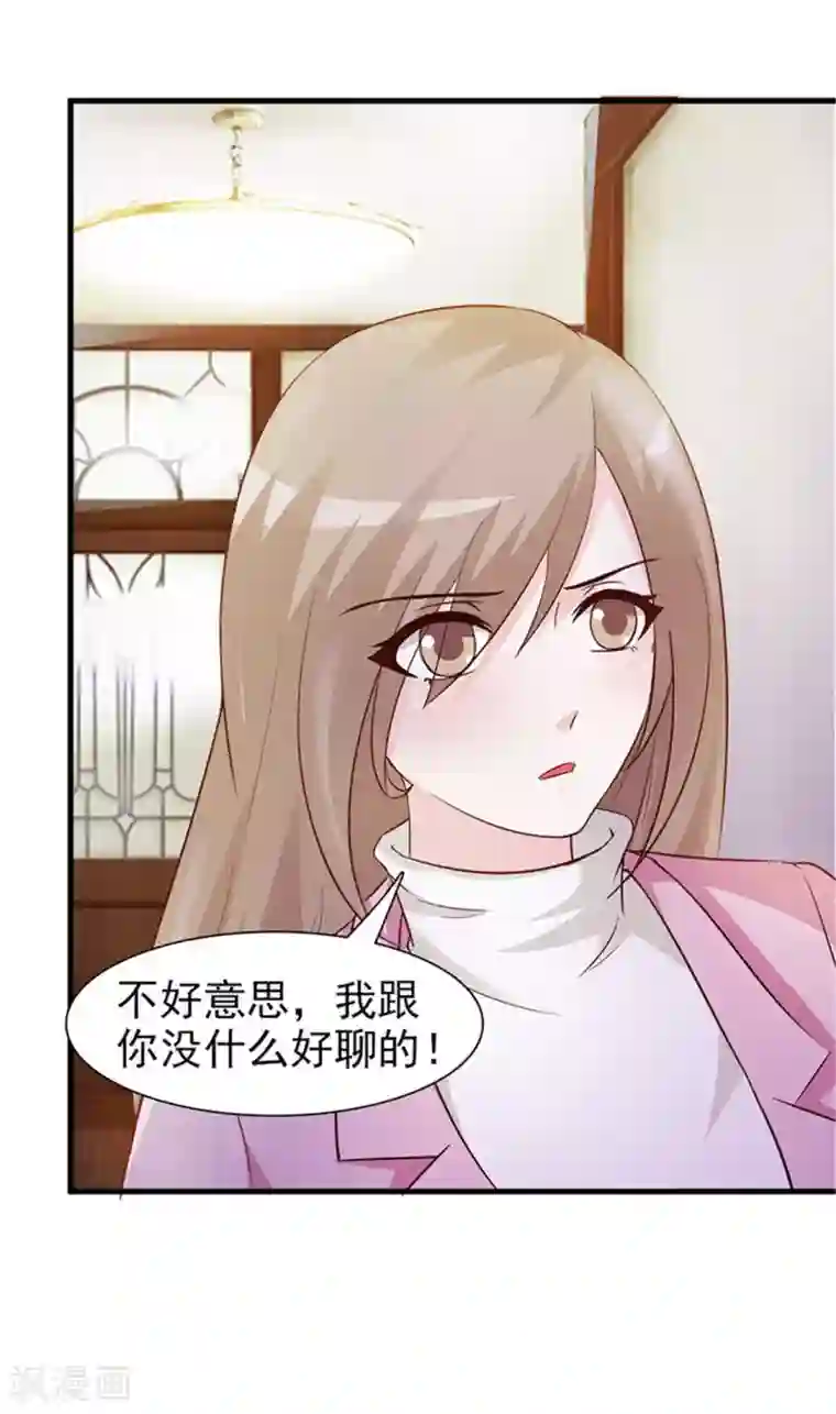 小女子非嫁不可第24话 诬陷