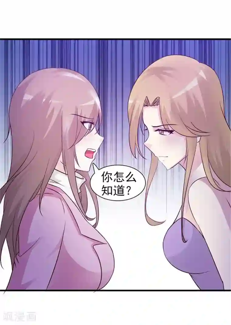 小女子非嫁不可第24话 诬陷