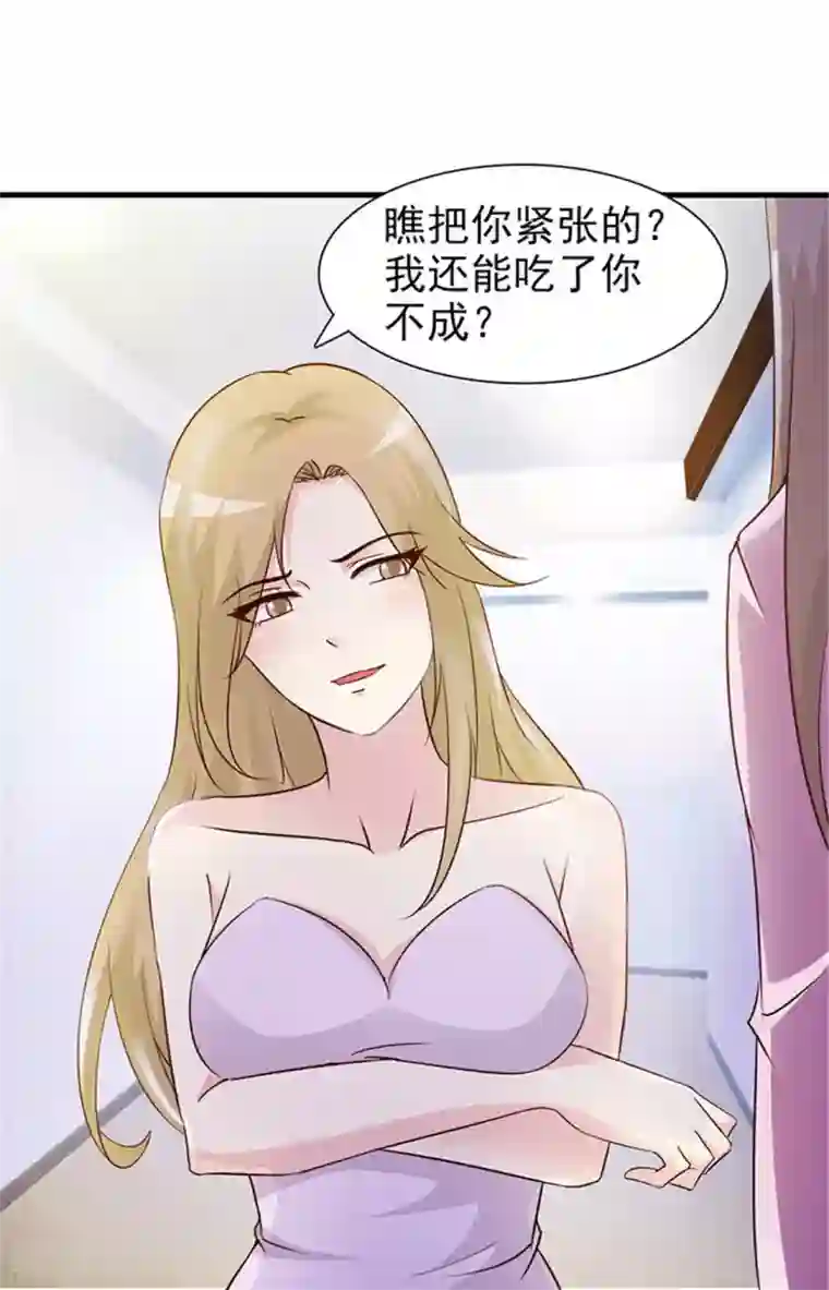 小女子非嫁不可第24话 诬陷