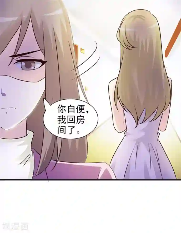 小女子非嫁不可第24话 诬陷