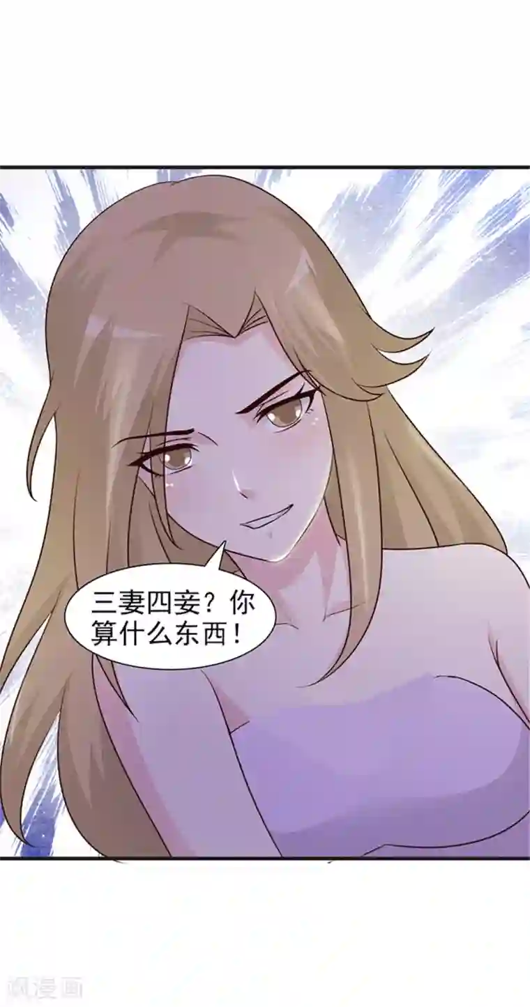 小女子非嫁不可第24话 诬陷
