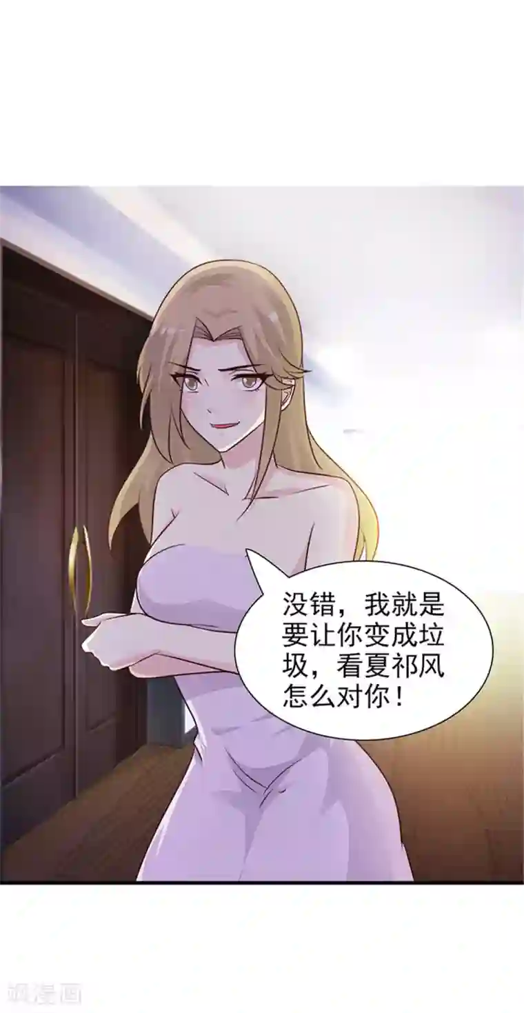 小女子非嫁不可第25话 你听我说