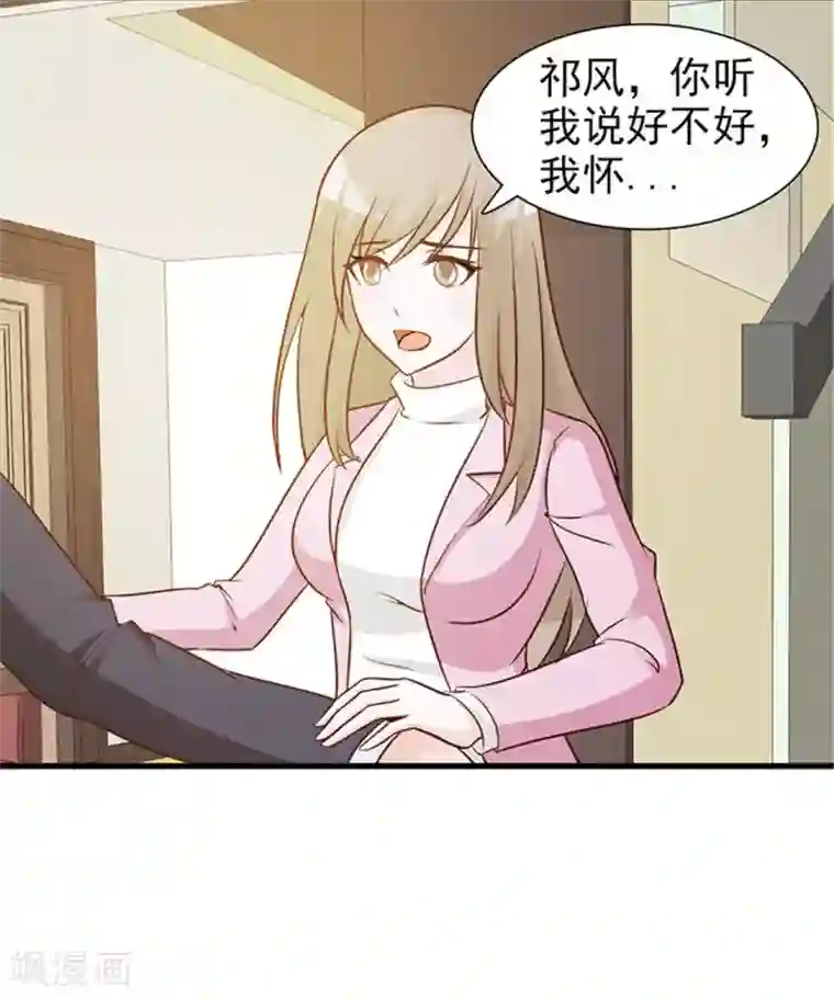 小女子非嫁不可第25话 你听我说