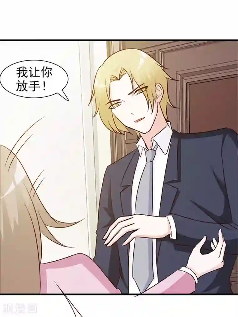 小女子非嫁不可第25话 你听我说