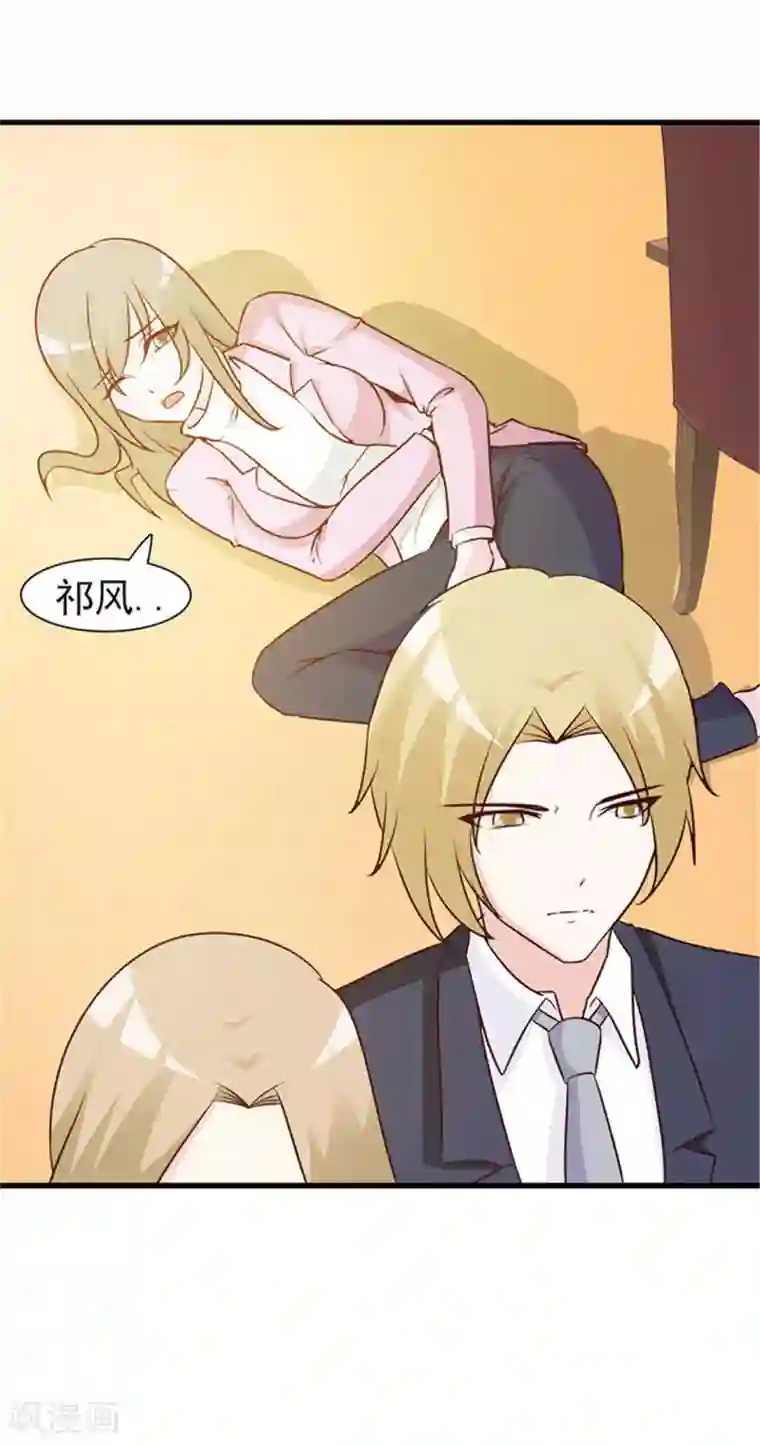 小女子非嫁不可第25话 你听我说