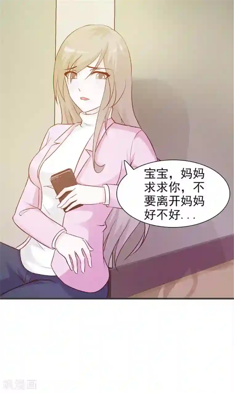 小女子非嫁不可第25话 你听我说