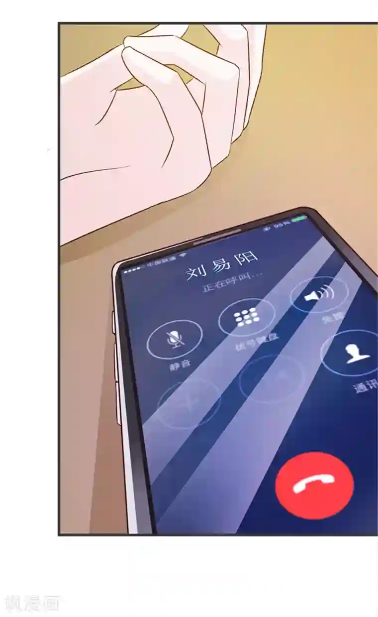 小女子非嫁不可第25话 你听我说