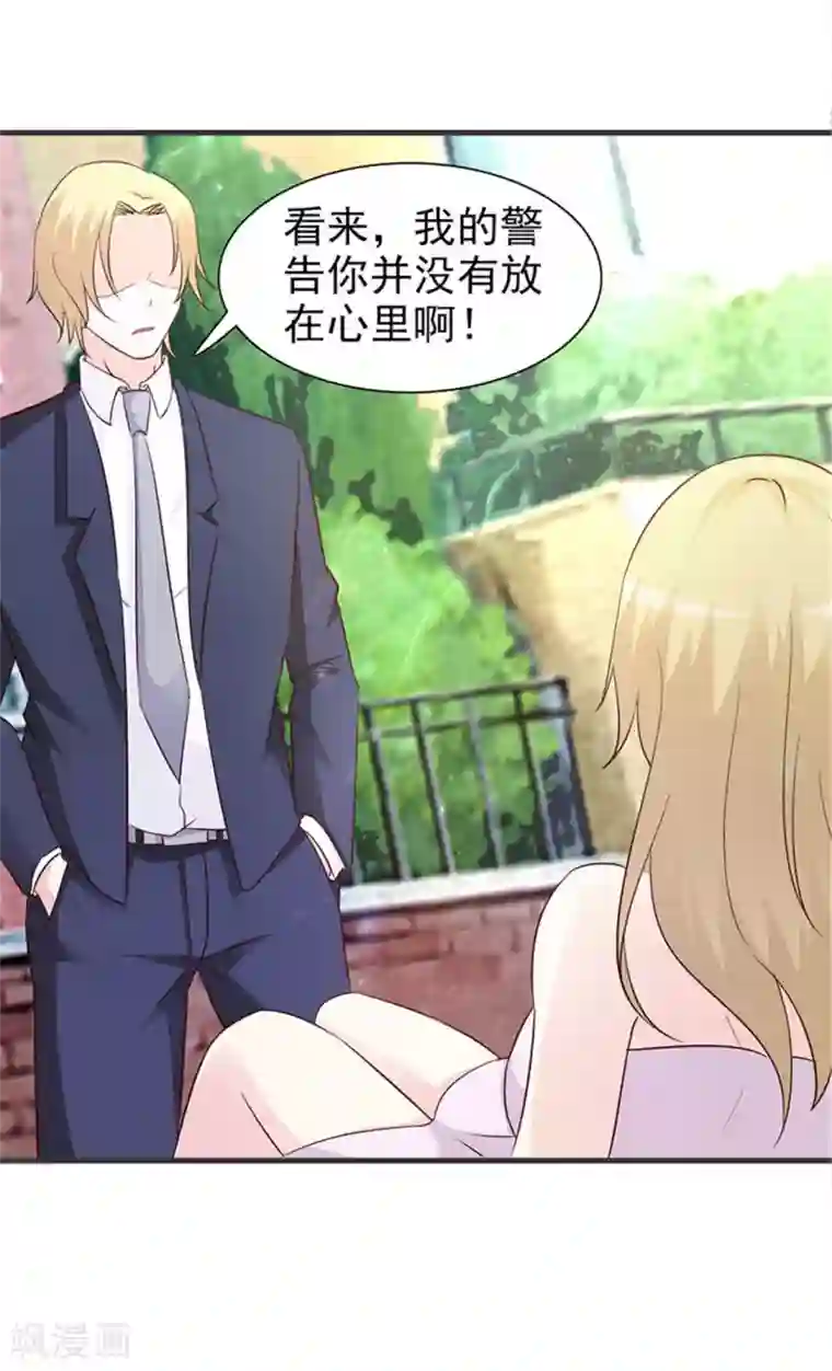 小女子非嫁不可第25话 你听我说