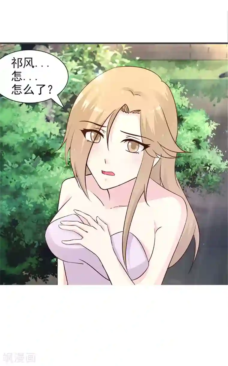 小女子非嫁不可第25话 你听我说