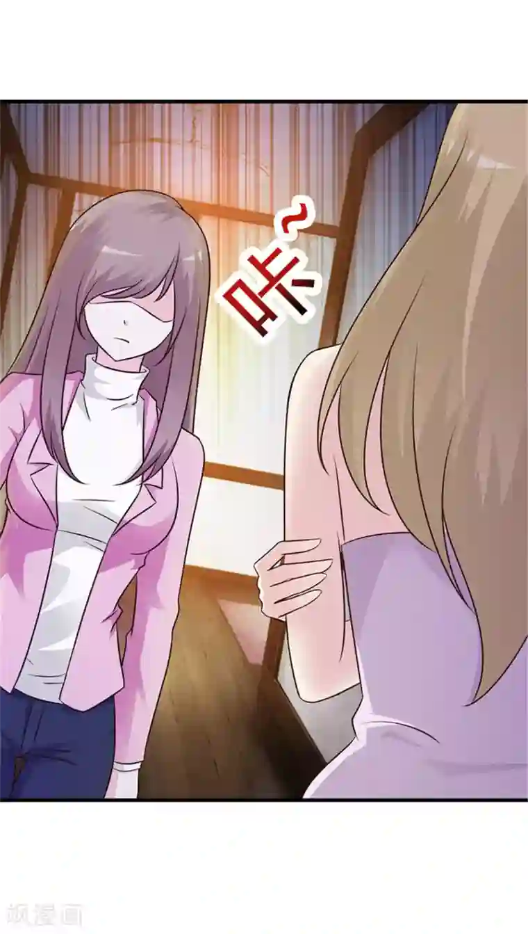 小女子非嫁不可第25话 你听我说