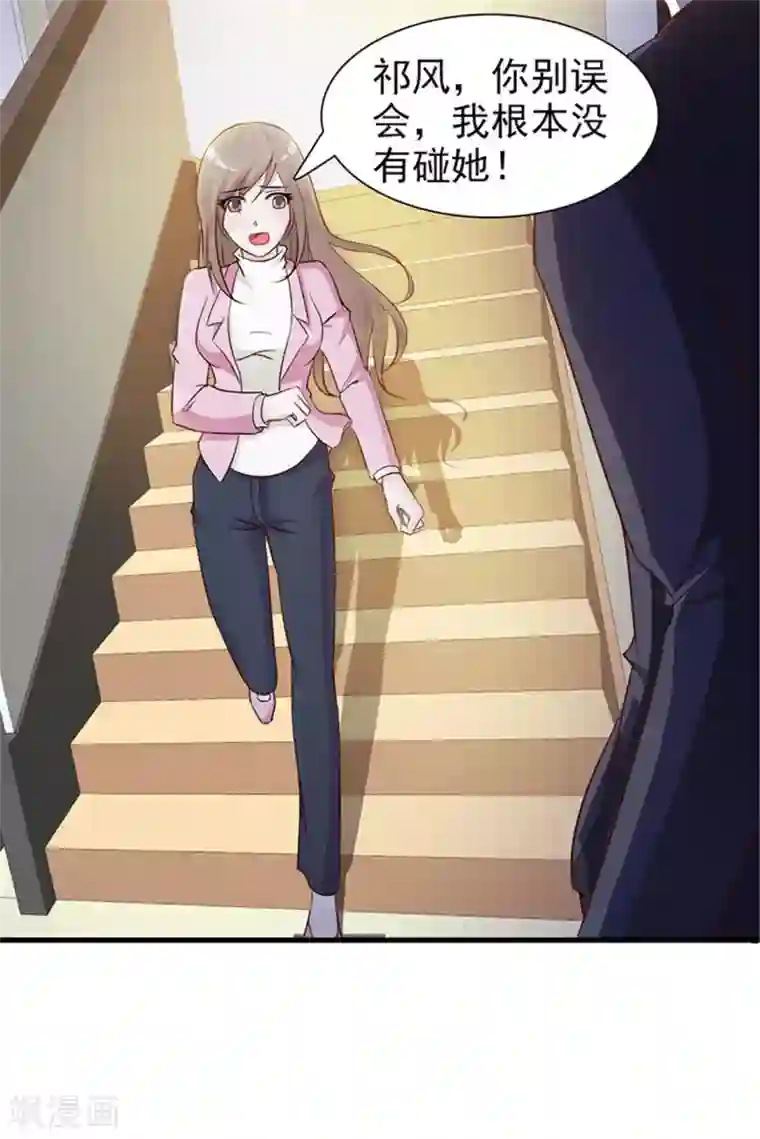 小女子非嫁不可第25话 你听我说