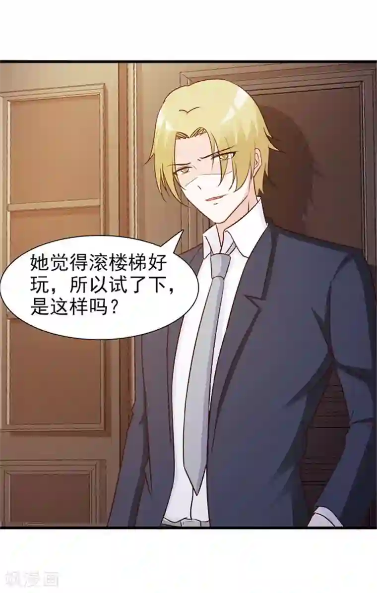 小女子非嫁不可第25话 你听我说