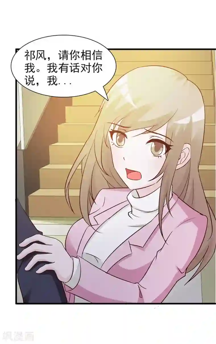 小女子非嫁不可第25话 你听我说