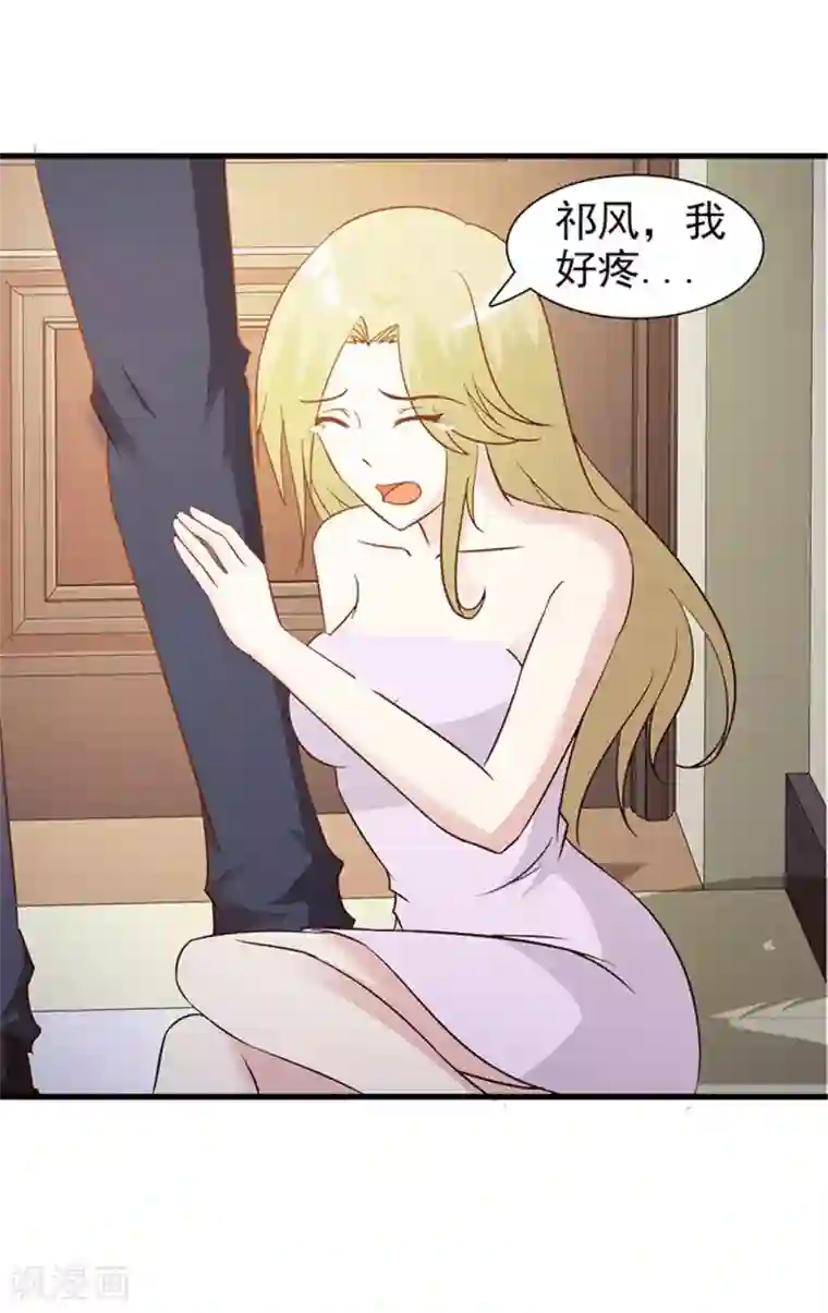 小女子非嫁不可第25话 你听我说