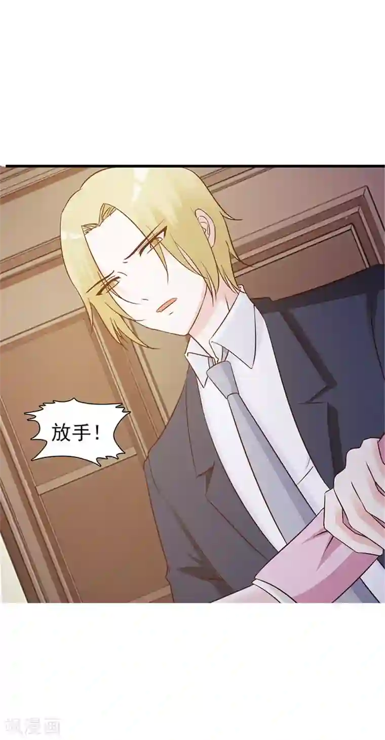 小女子非嫁不可第25话 你听我说