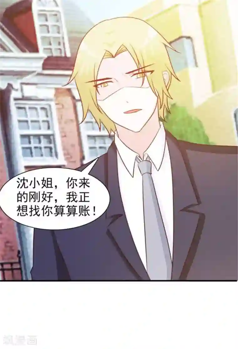 小女子非嫁不可第26话 自作自受