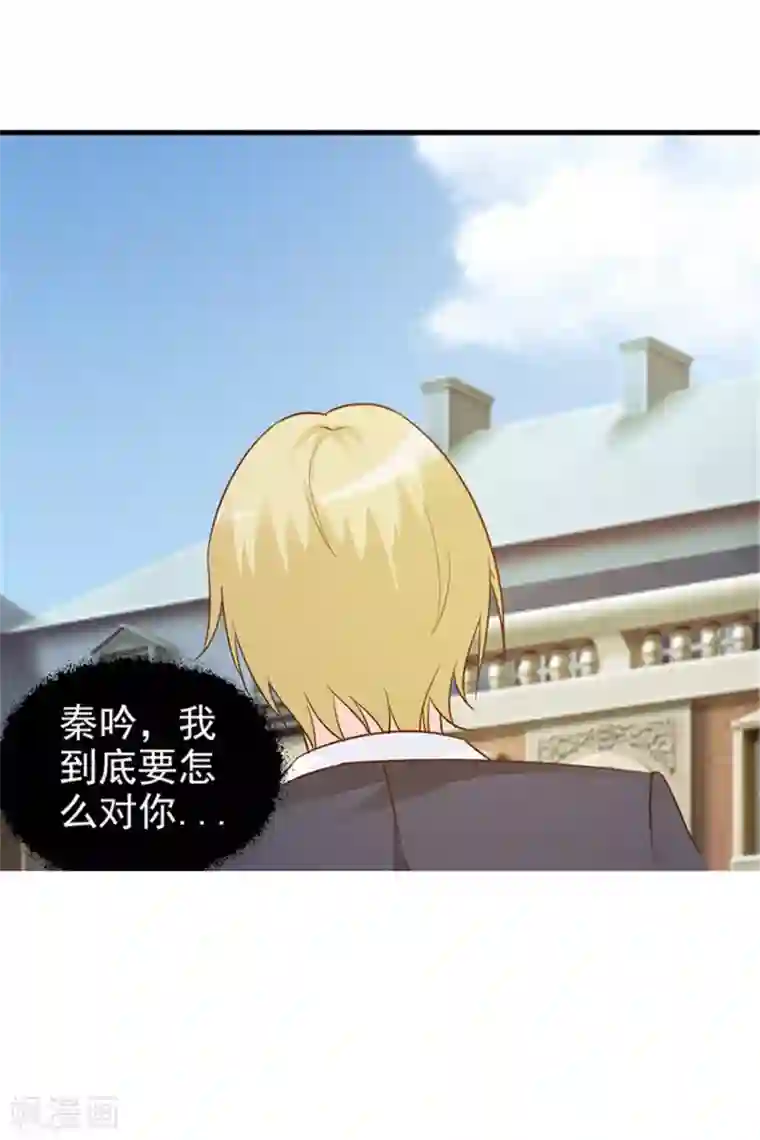 小女子非嫁不可第26话 自作自受