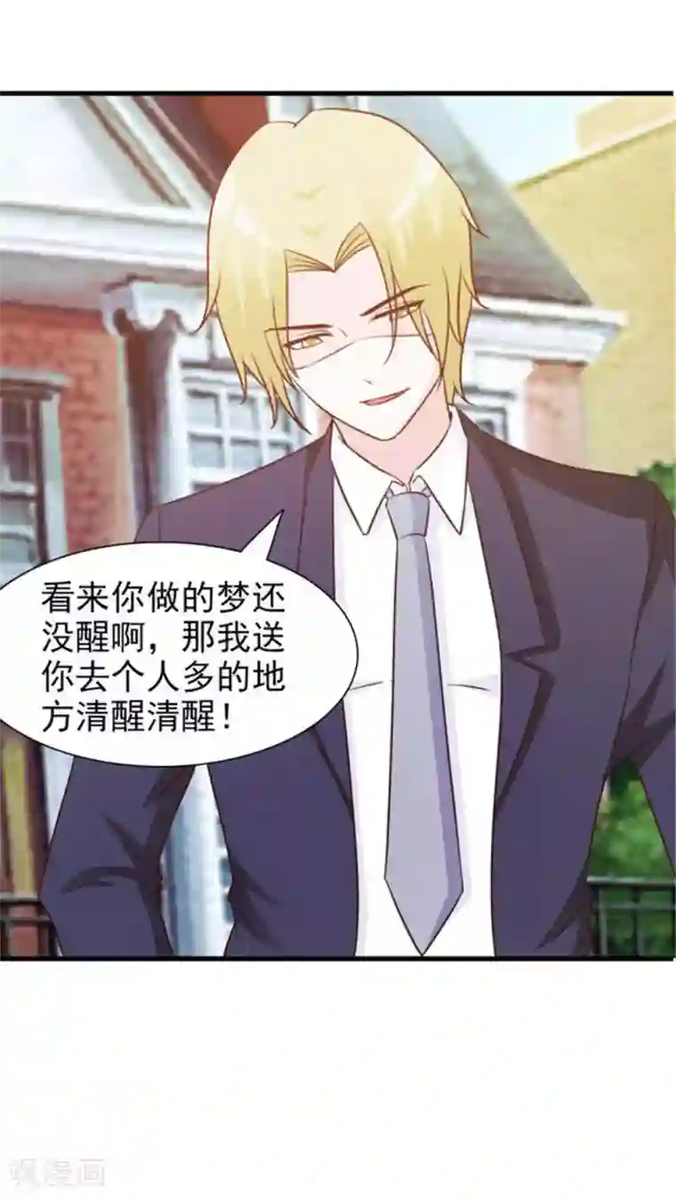 小女子非嫁不可第26话 自作自受