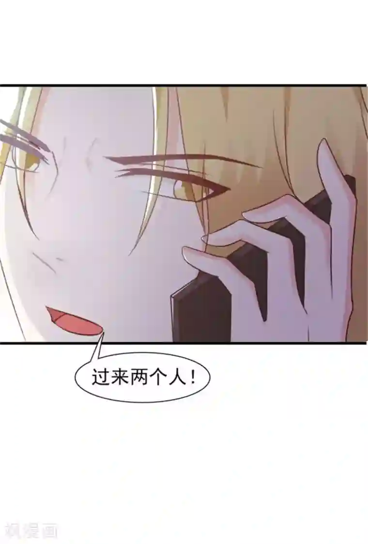 小女子非嫁不可第26话 自作自受