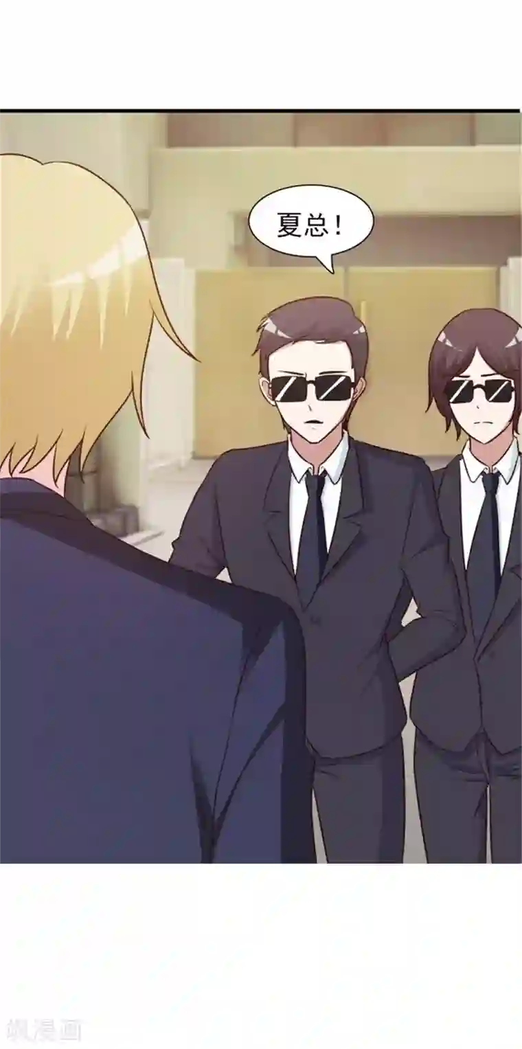 小女子非嫁不可第26话 自作自受