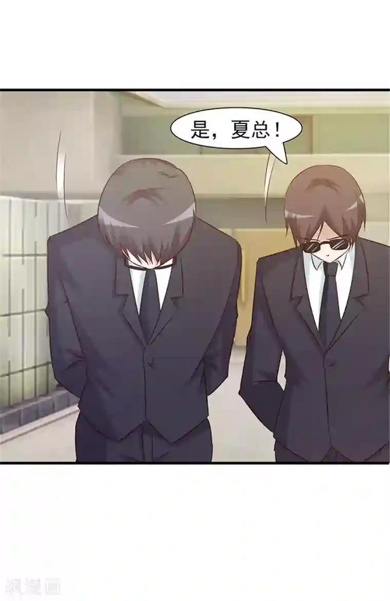 小女子非嫁不可第26话 自作自受