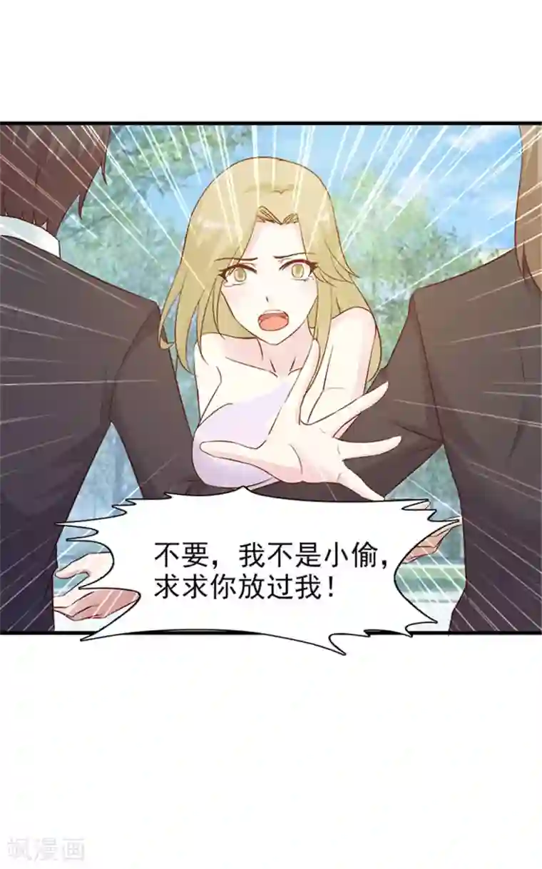 小女子非嫁不可第26话 自作自受