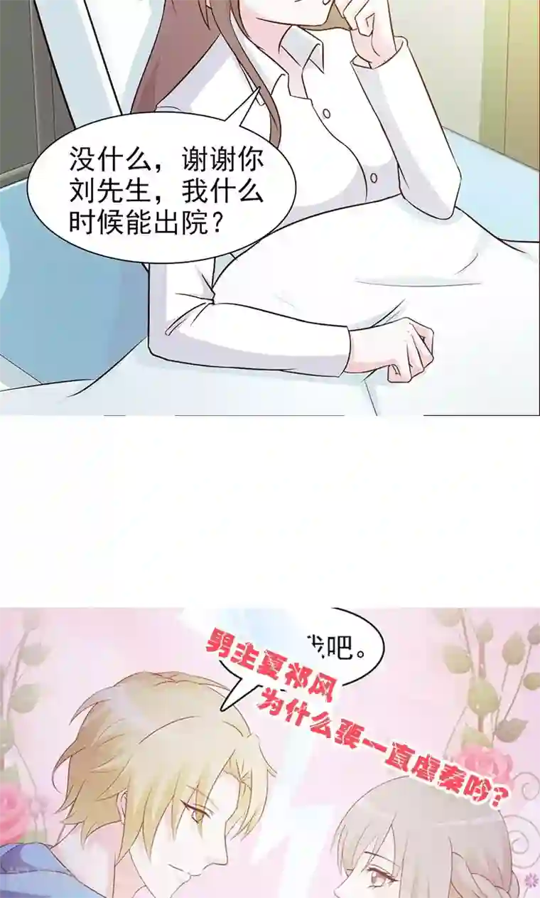 小女子非嫁不可第27话 我的孩子啊