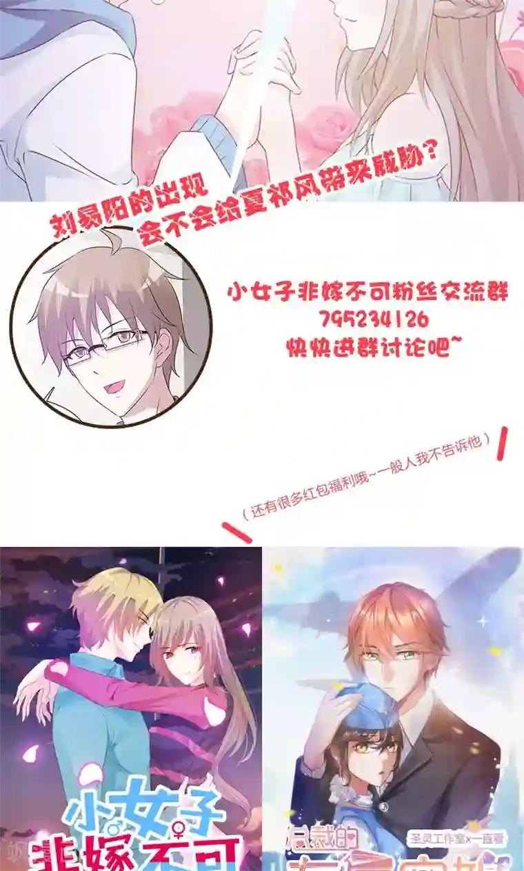 小女子非嫁不可第27话 我的孩子啊