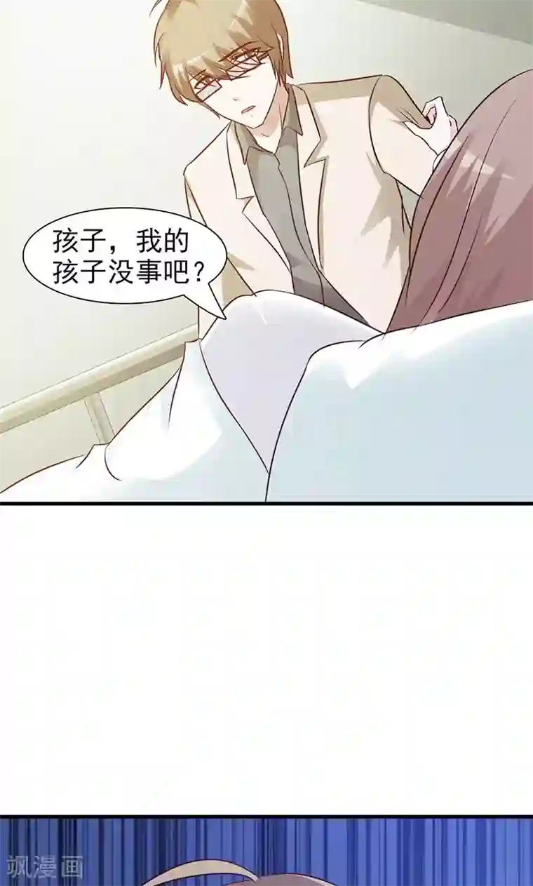 小女子非嫁不可第27话 我的孩子啊