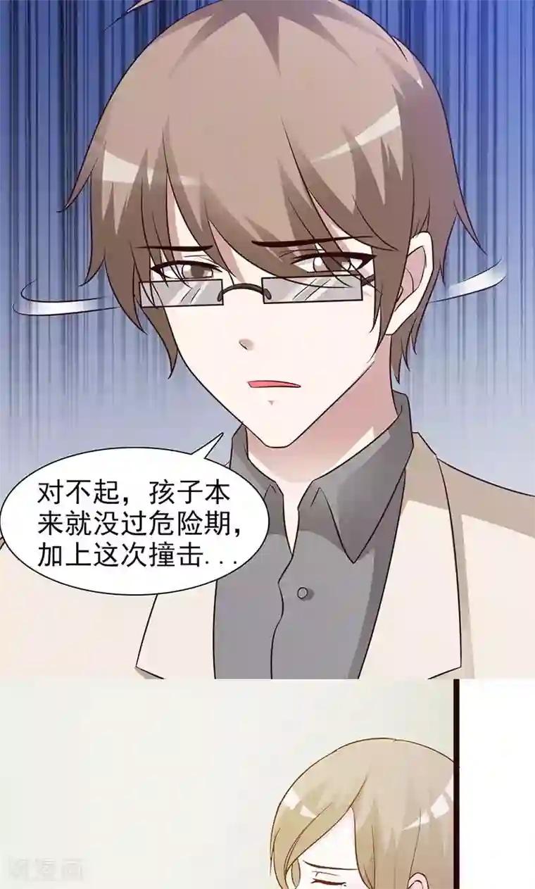 小女子非嫁不可第27话 我的孩子啊