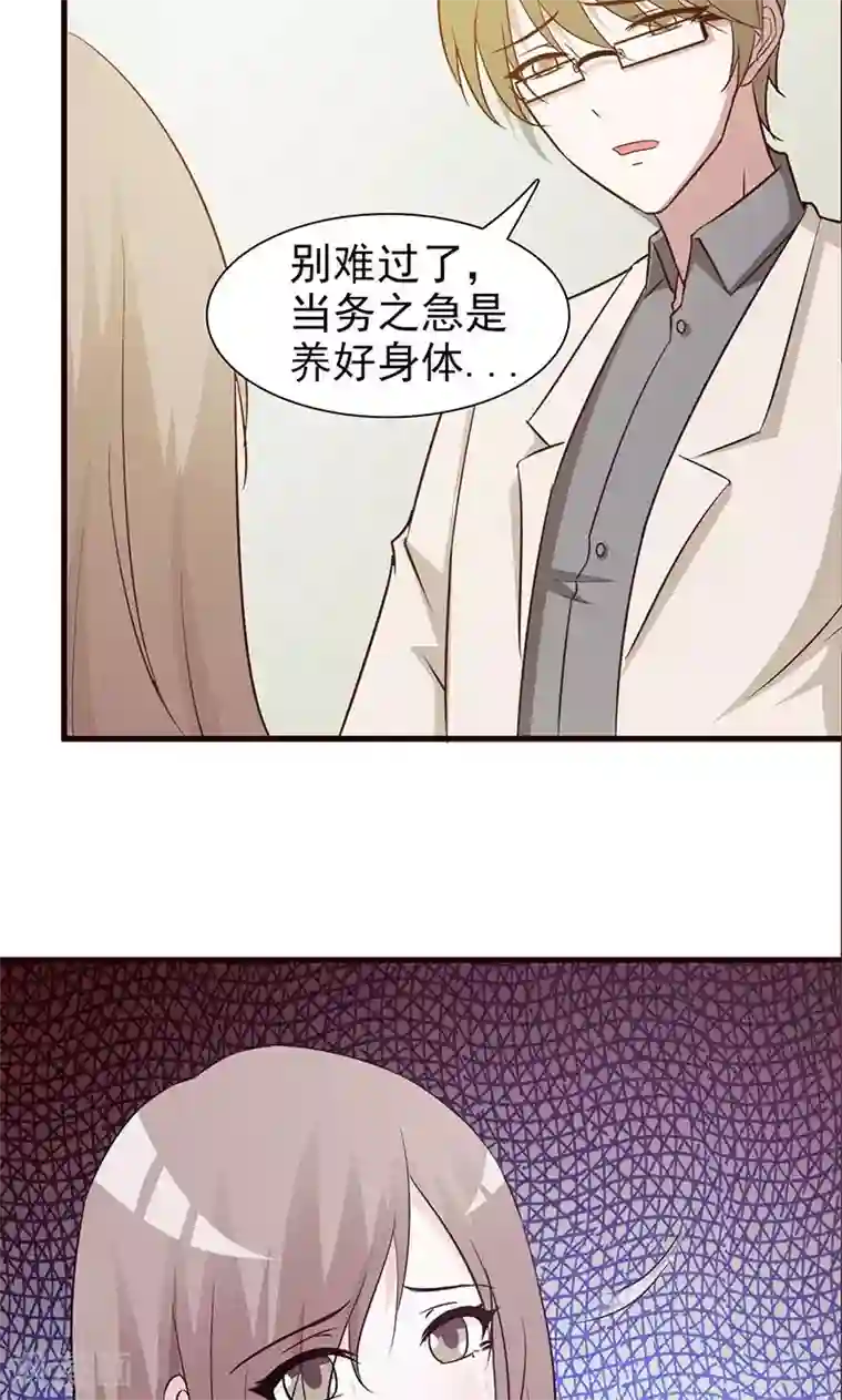 小女子非嫁不可第27话 我的孩子啊