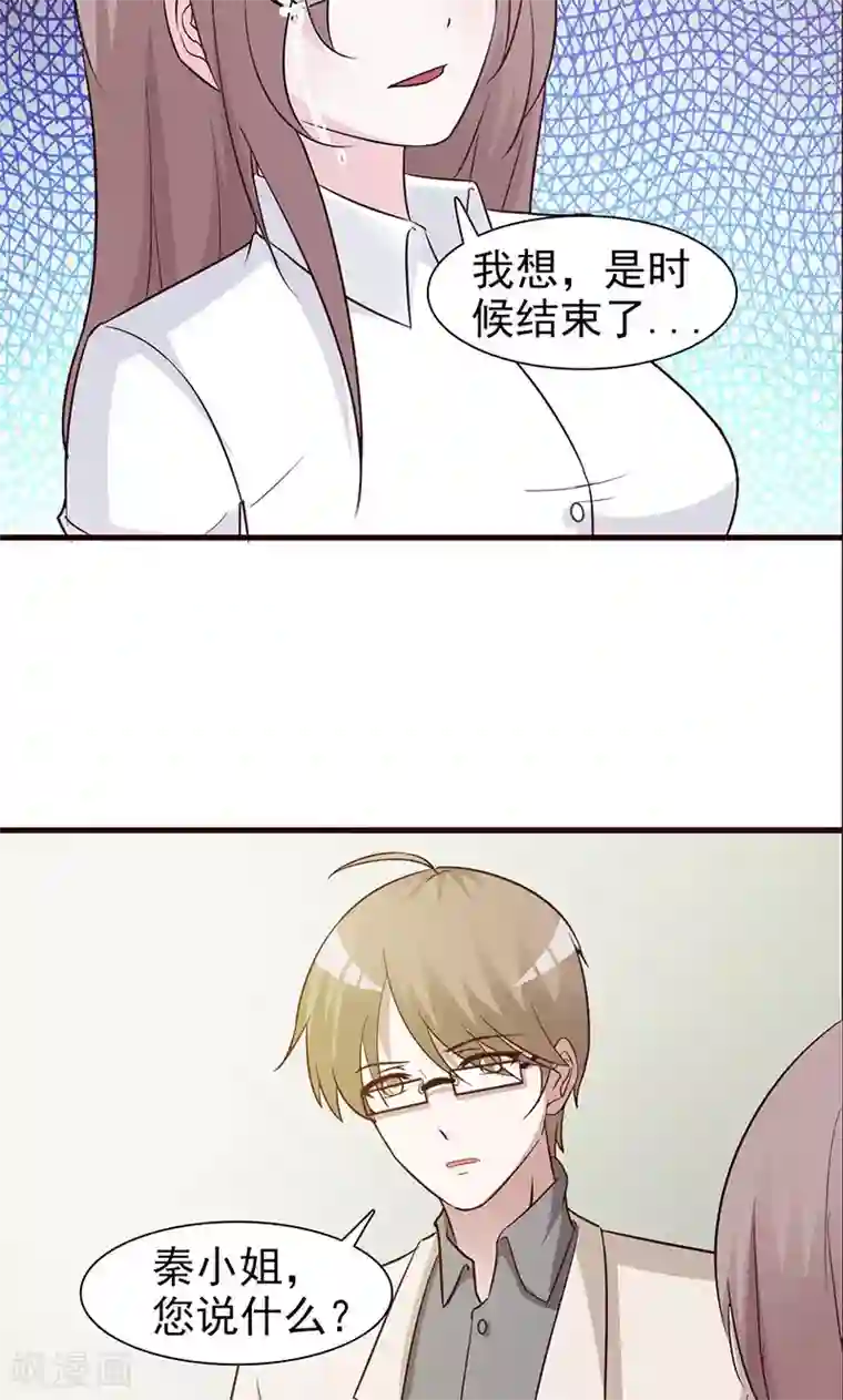 小女子非嫁不可第27话 我的孩子啊