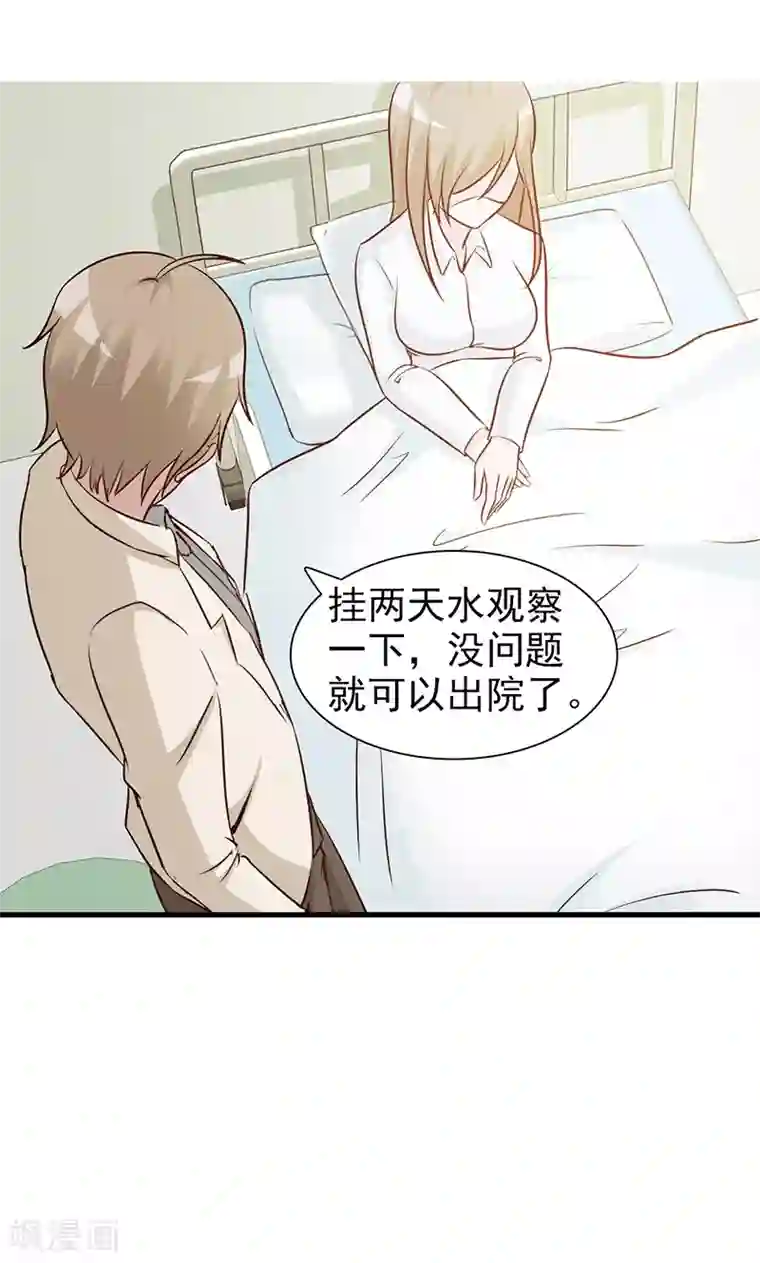 小女子非嫁不可第28话 最后帮我个忙