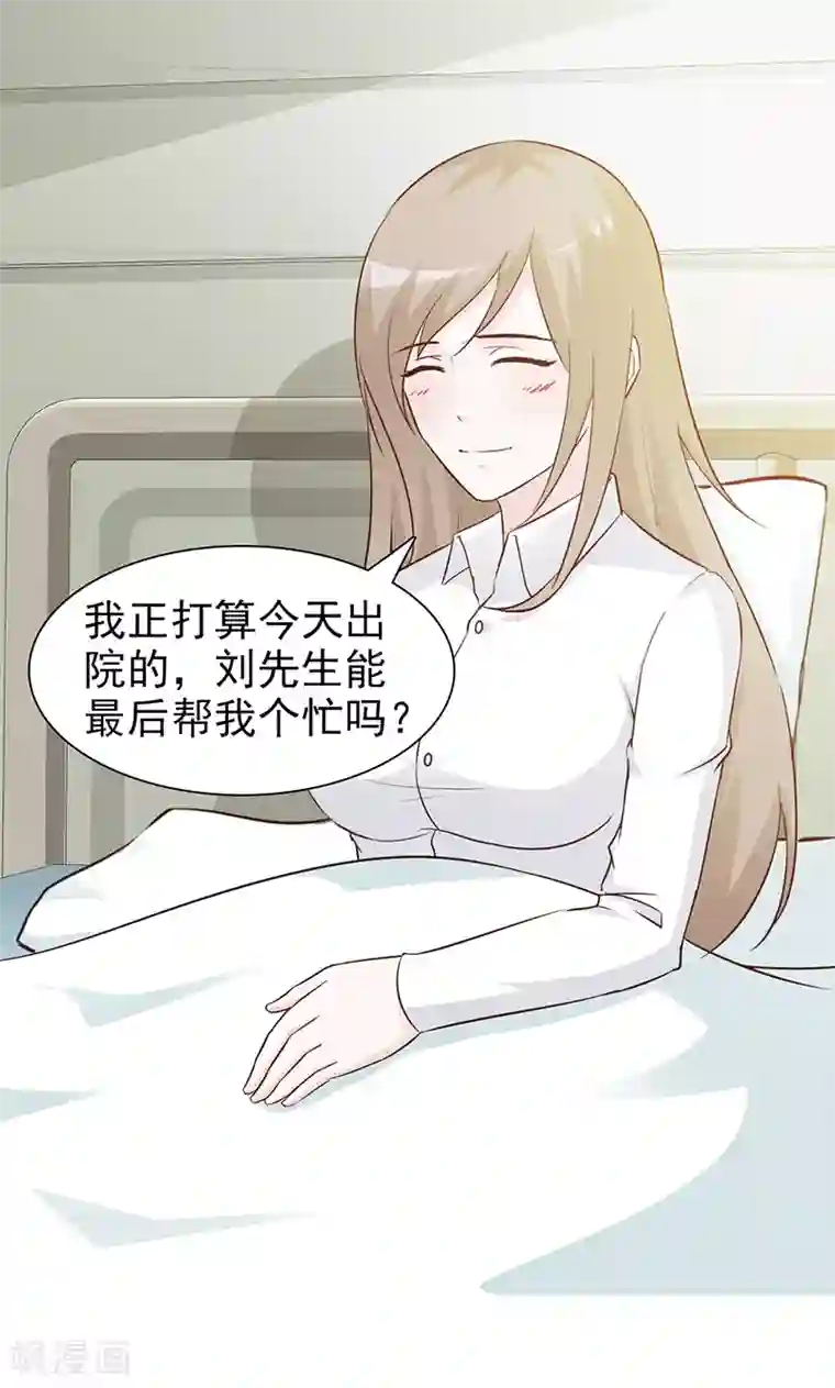 小女子非嫁不可第28话 最后帮我个忙