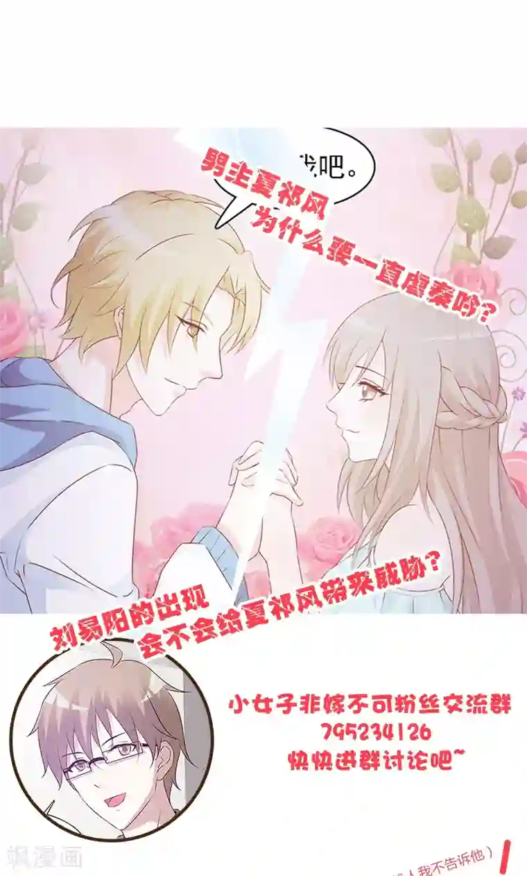 小女子非嫁不可第28话 最后帮我个忙