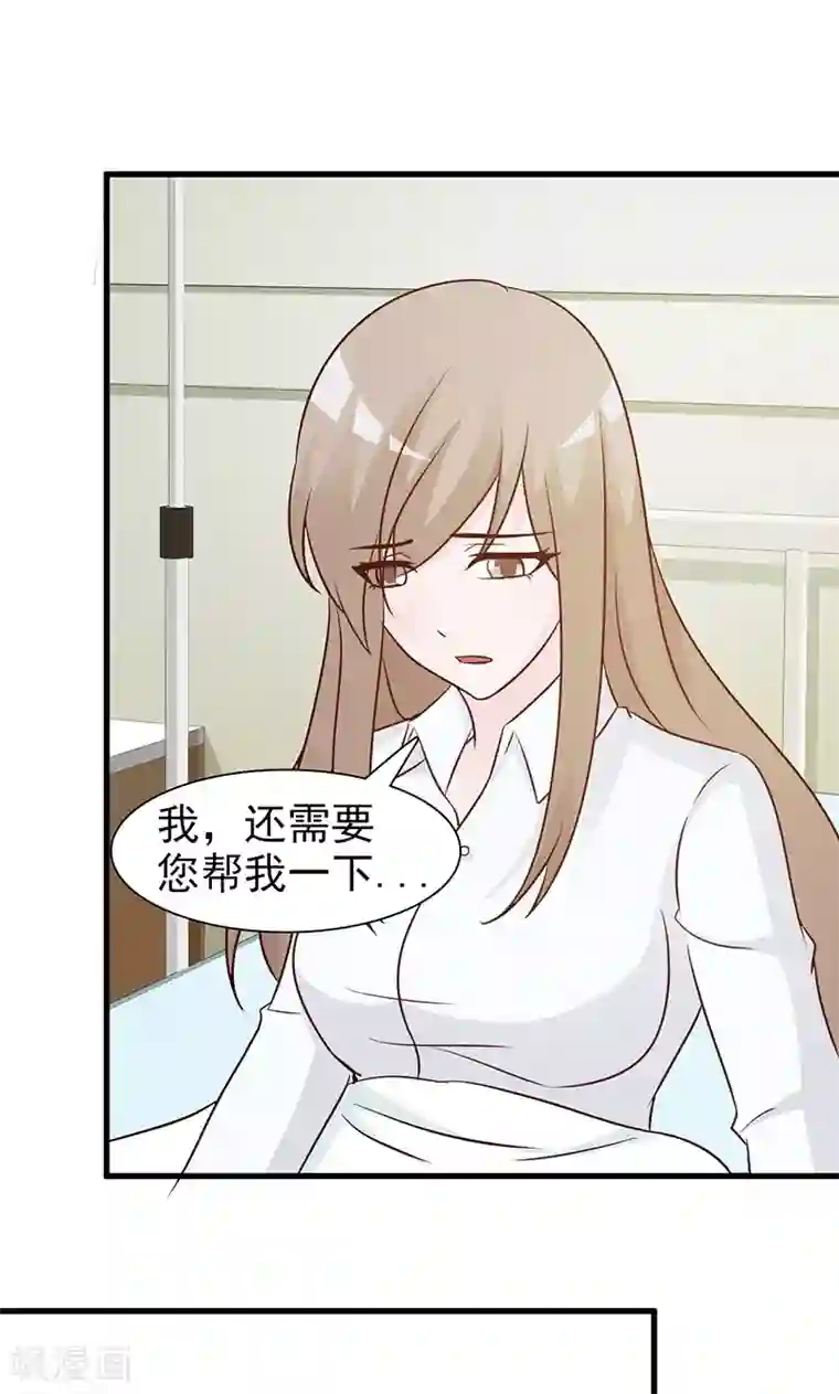 小女子非嫁不可第28话 最后帮我个忙