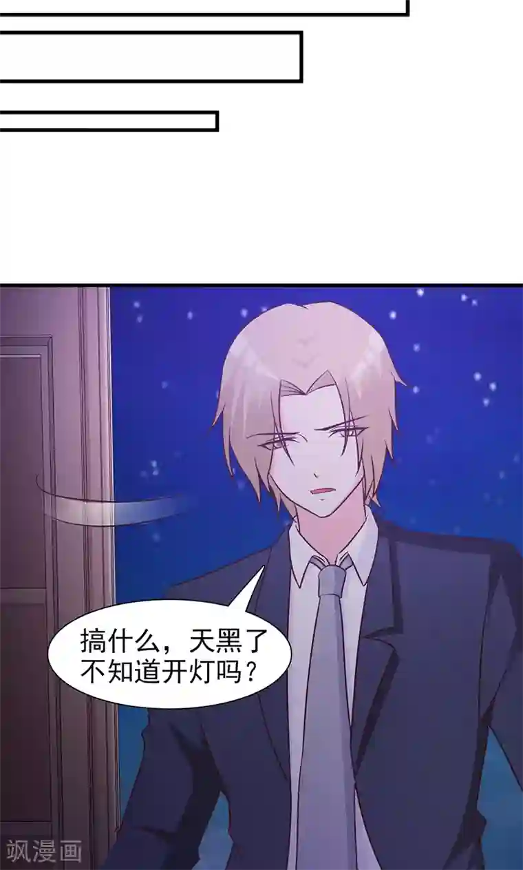 小女子非嫁不可第28话 最后帮我个忙