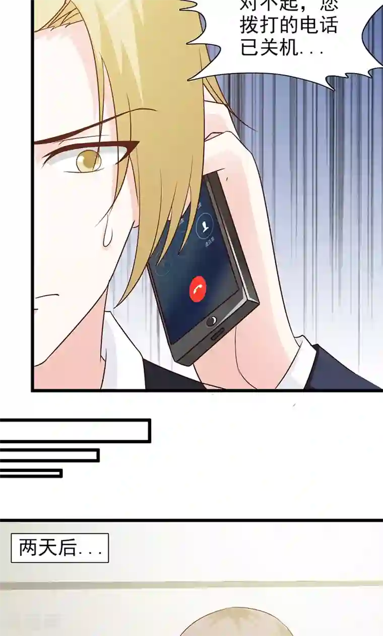 小女子非嫁不可第28话 最后帮我个忙