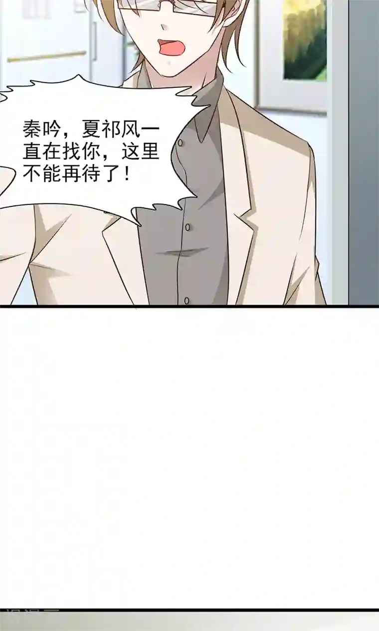 小女子非嫁不可第28话 最后帮我个忙