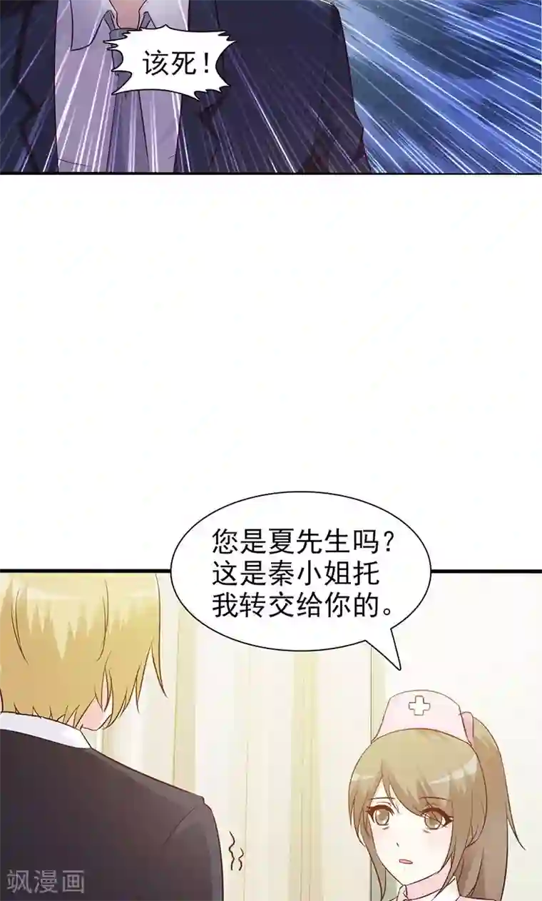 小女子非嫁不可第29话 出院