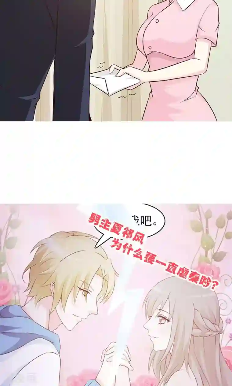 小女子非嫁不可第29话 出院