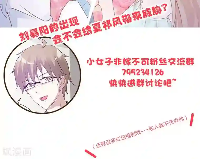 小女子非嫁不可第29话 出院