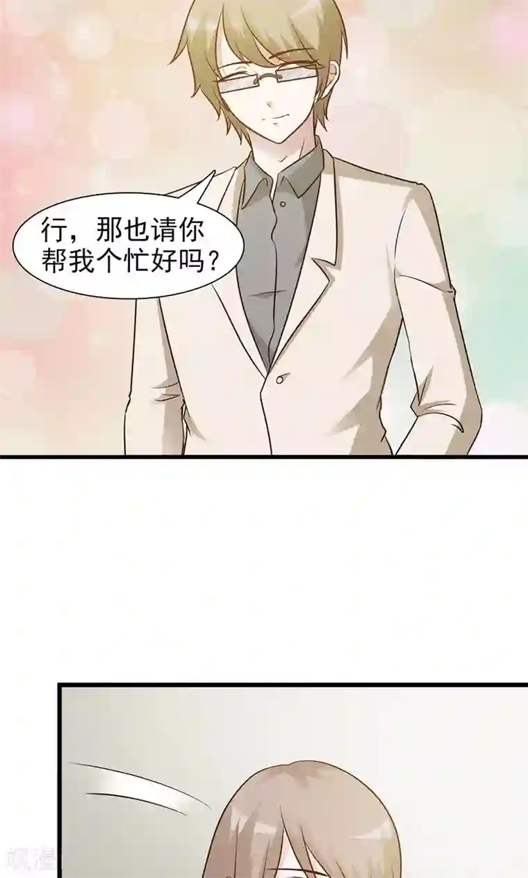 小女子非嫁不可第29话 出院